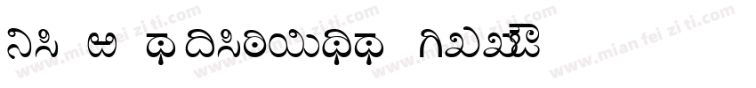 Masiro KanTypos 410字体转换